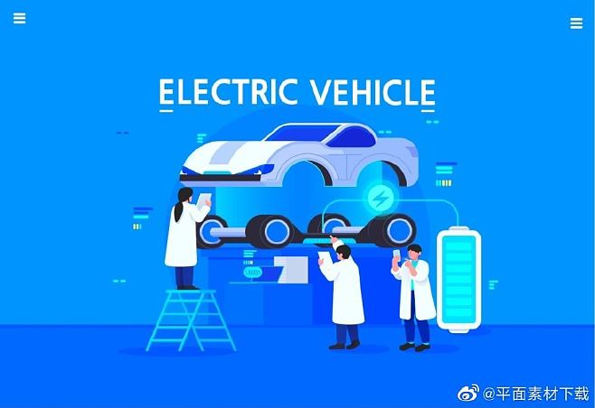 新能源電動(dòng)汽車插畫